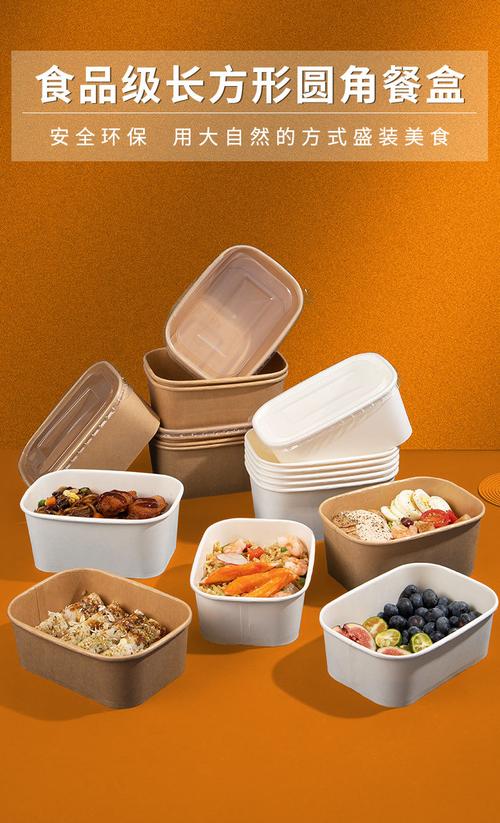 方寸間的煙火氣 長方形圓角牛皮紙餐盒的日用美學(xué)